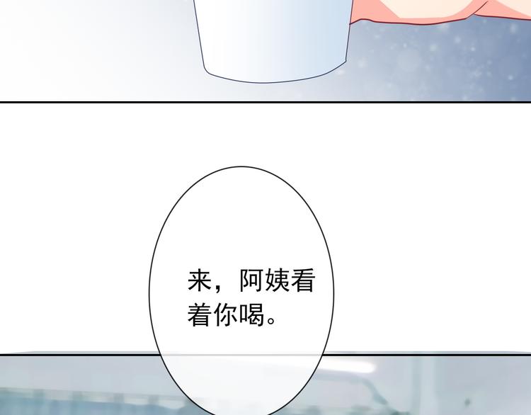 《论叛逆少女的恋爱方式》第78话 大姨妈风波 第27页