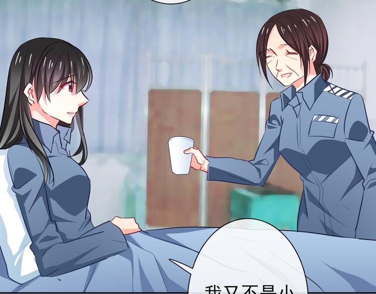 《论叛逆少女的恋爱方式》第78话 大姨妈风波 第28页