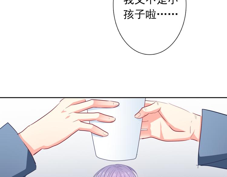 《论叛逆少女的恋爱方式》第78话 大姨妈风波 第29页