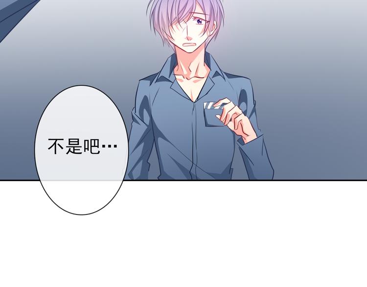 《论叛逆少女的恋爱方式》第78话 大姨妈风波 第30页
