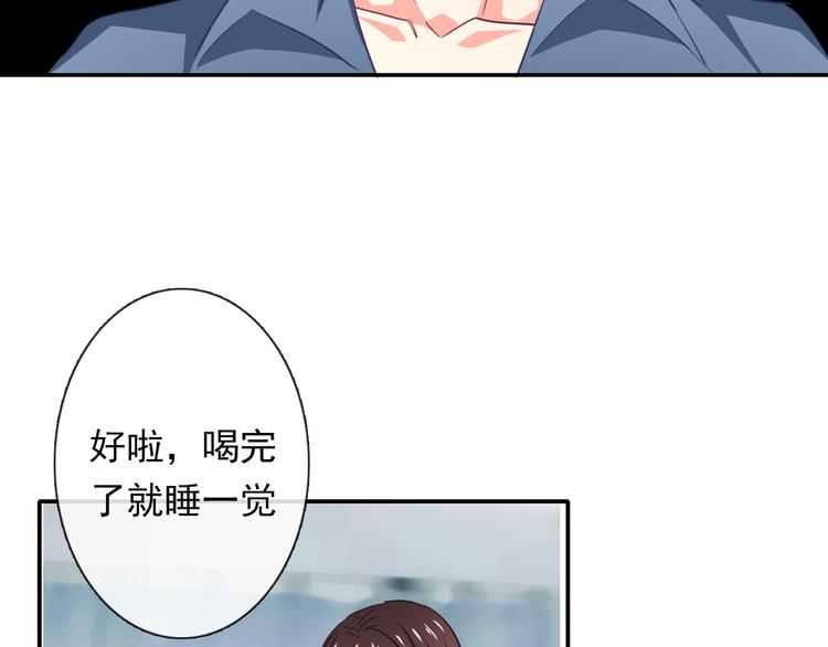 《论叛逆少女的恋爱方式》第78话 大姨妈风波 第34页