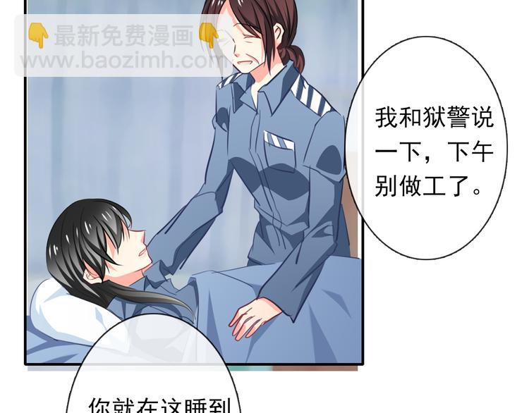 《论叛逆少女的恋爱方式》第78话 大姨妈风波 第35页