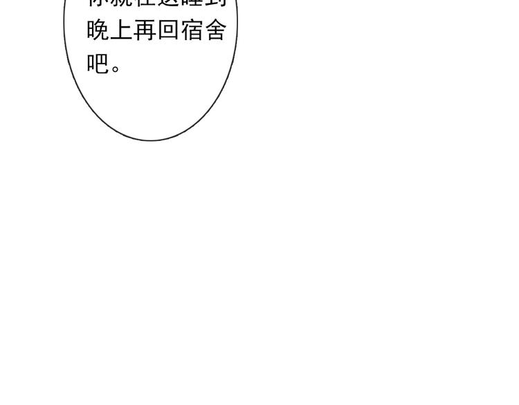 《论叛逆少女的恋爱方式》第78话 大姨妈风波 第36页