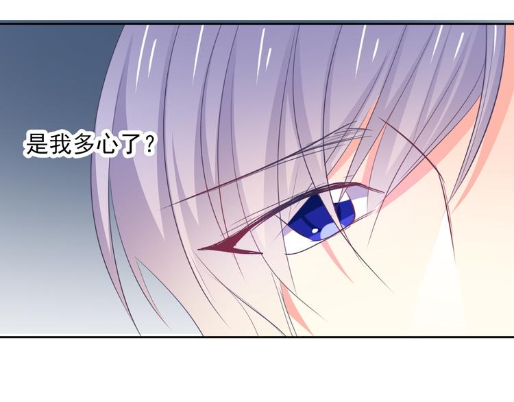 《论叛逆少女的恋爱方式》第78话 大姨妈风波 第37页