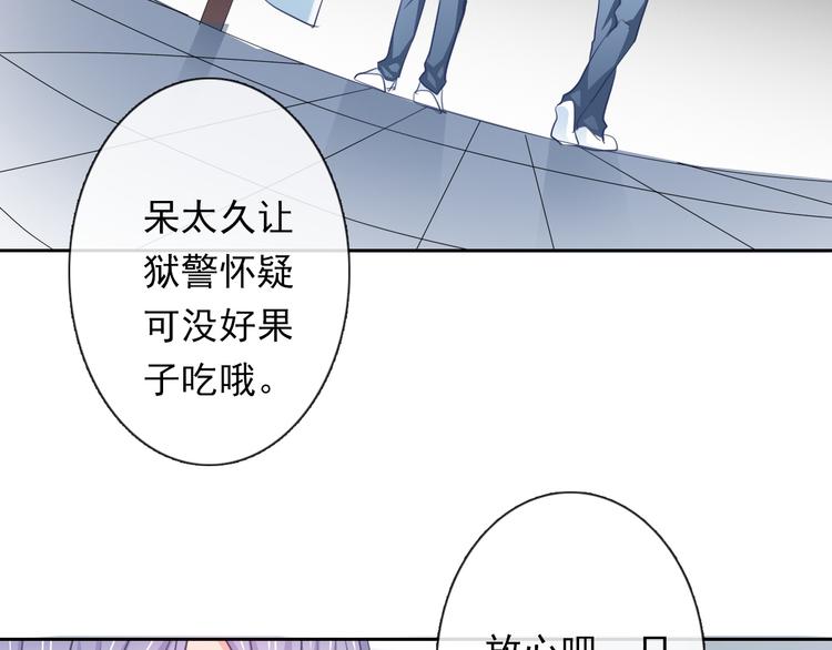 《论叛逆少女的恋爱方式》第78话 大姨妈风波 第40页
