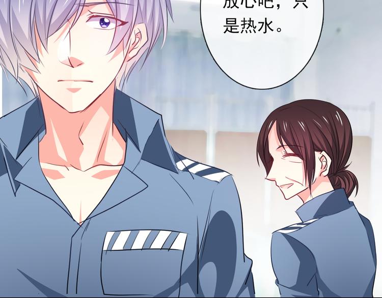 《论叛逆少女的恋爱方式》第78话 大姨妈风波 第41页