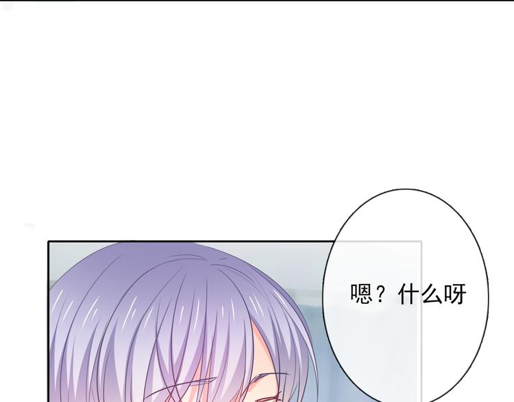 《论叛逆少女的恋爱方式》第78话 大姨妈风波 第42页
