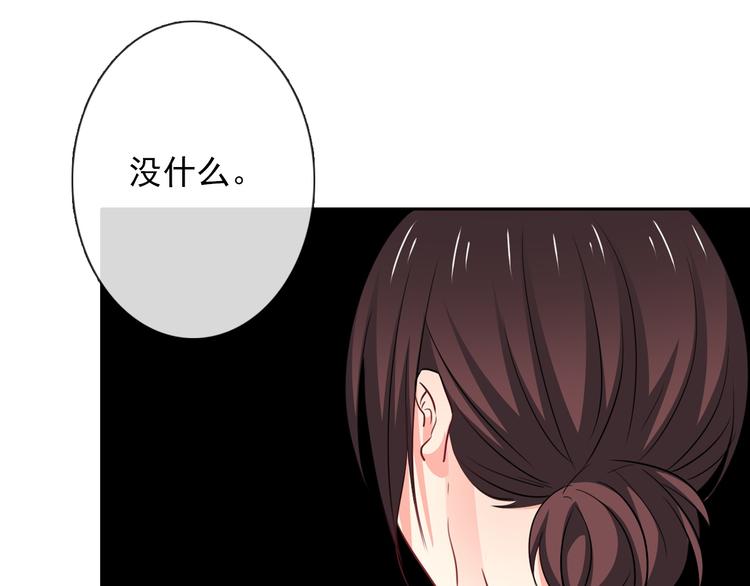 《论叛逆少女的恋爱方式》第78话 大姨妈风波 第44页