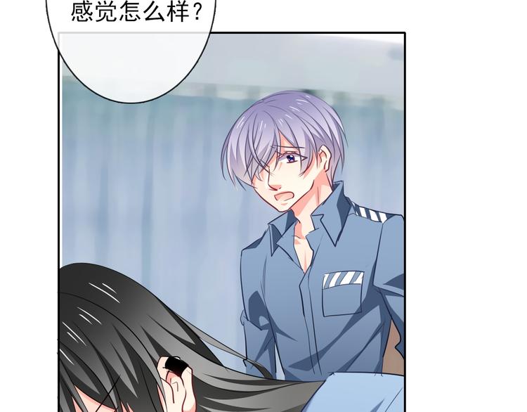 《论叛逆少女的恋爱方式》第78话 大姨妈风波 第48页