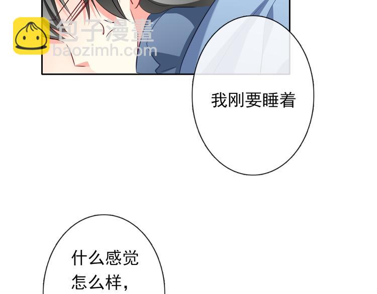 《论叛逆少女的恋爱方式》第78话 大姨妈风波 第49页