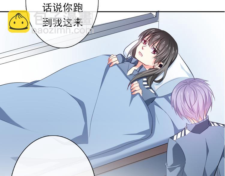 《论叛逆少女的恋爱方式》第78话 大姨妈风波 第50页