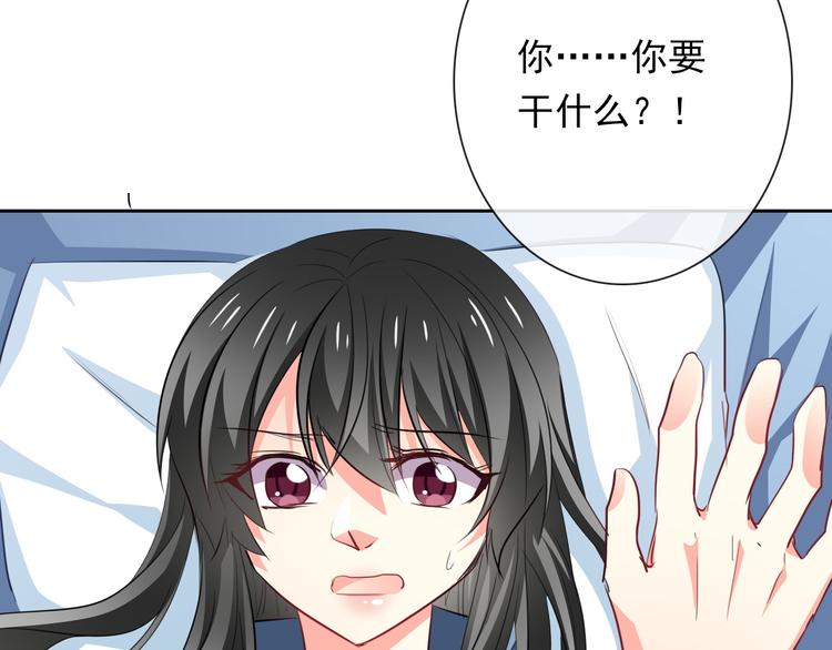 《论叛逆少女的恋爱方式》第78话 大姨妈风波 第5页