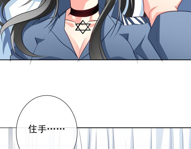 《论叛逆少女的恋爱方式》第78话 大姨妈风波 第6页