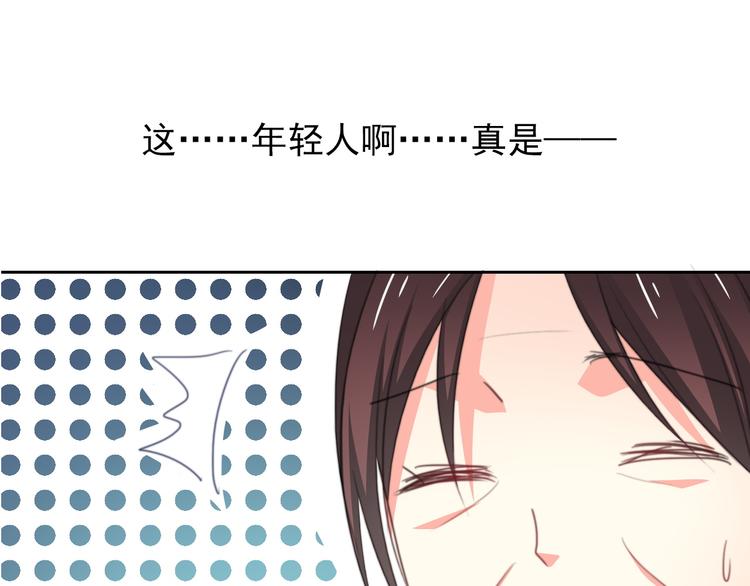 《论叛逆少女的恋爱方式》第78话 大姨妈风波 第8页