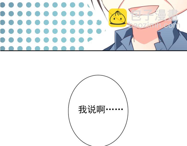 《论叛逆少女的恋爱方式》第78话 大姨妈风波 第9页