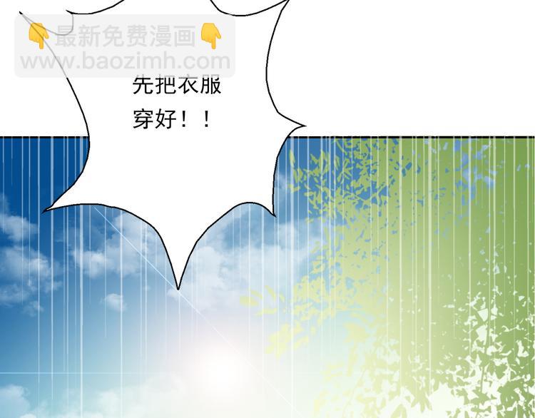 《论叛逆少女的恋爱方式》第77话 惩罚 第11页