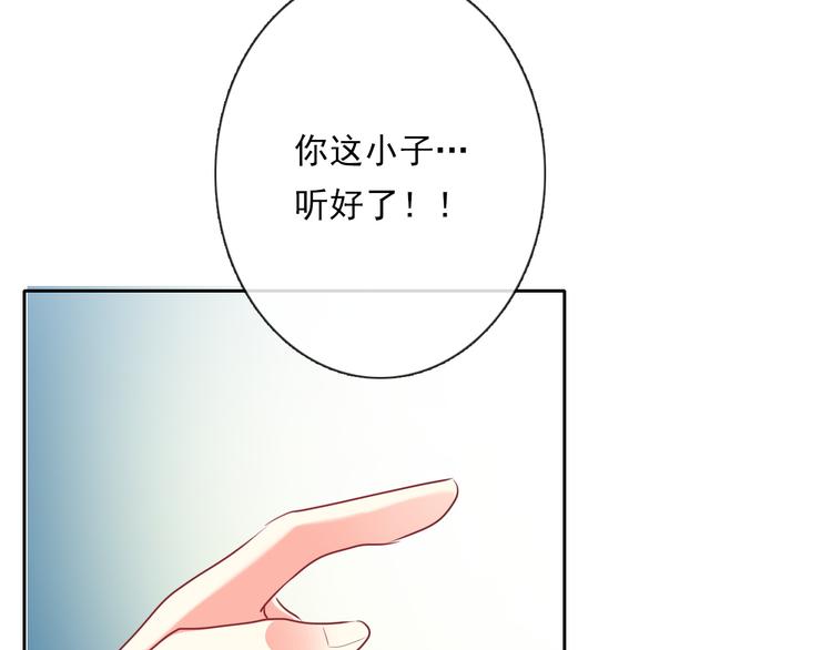 《论叛逆少女的恋爱方式》第77话 惩罚 第13页