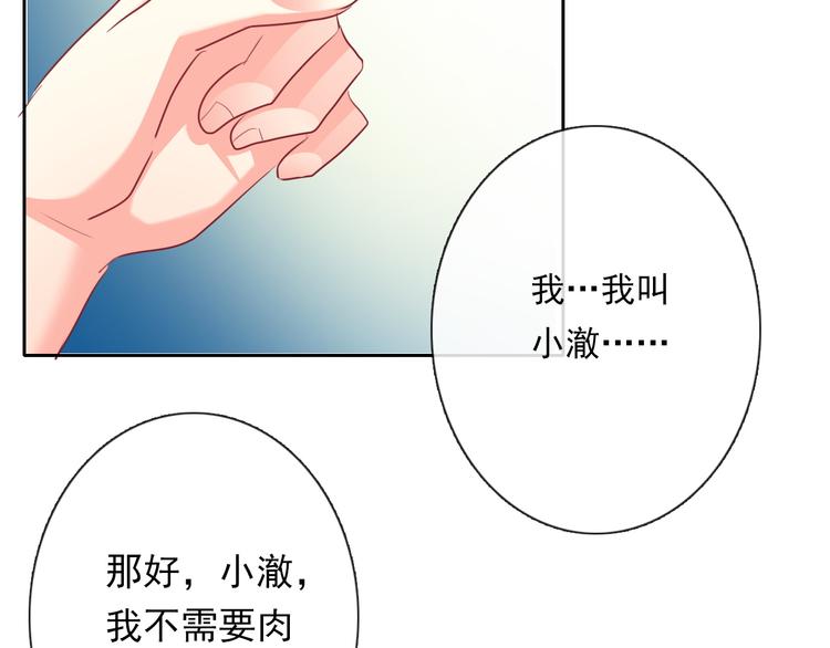 《论叛逆少女的恋爱方式》第77话 惩罚 第14页