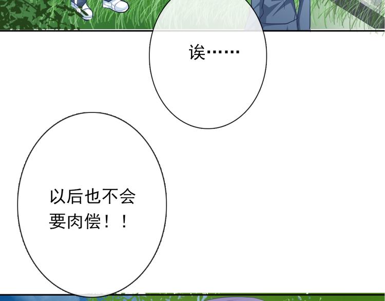 《论叛逆少女的恋爱方式》第77话 惩罚 第16页