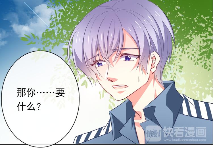 《论叛逆少女的恋爱方式》第77话 惩罚 第17页