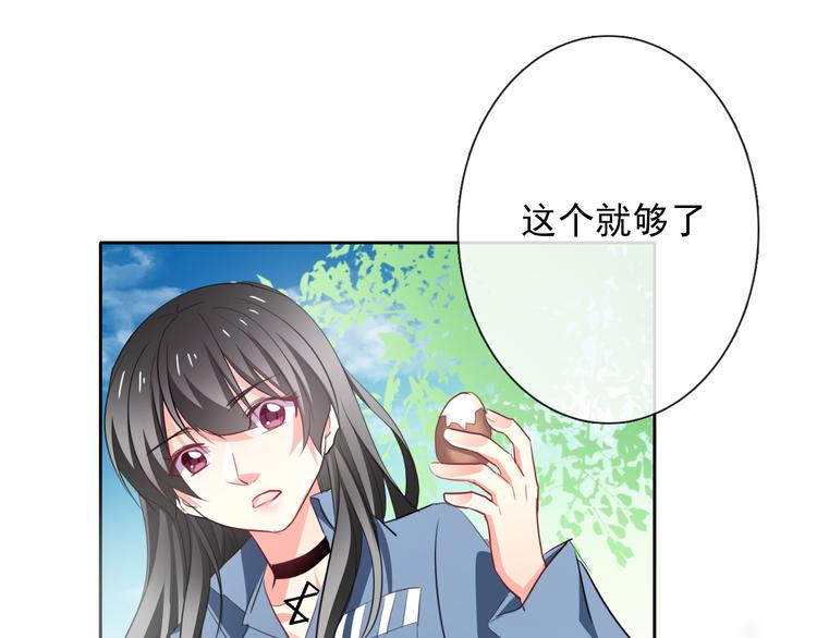 《论叛逆少女的恋爱方式》第77话 惩罚 第18页