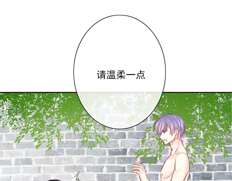 《论叛逆少女的恋爱方式》第77话 惩罚 第1页