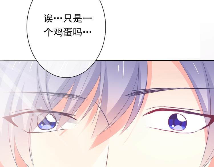 《论叛逆少女的恋爱方式》第77话 惩罚 第20页