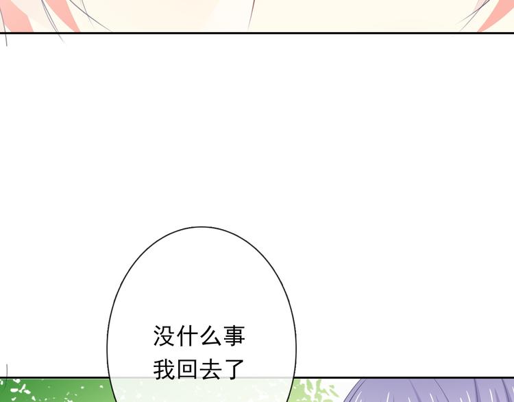 《论叛逆少女的恋爱方式》第77话 惩罚 第21页