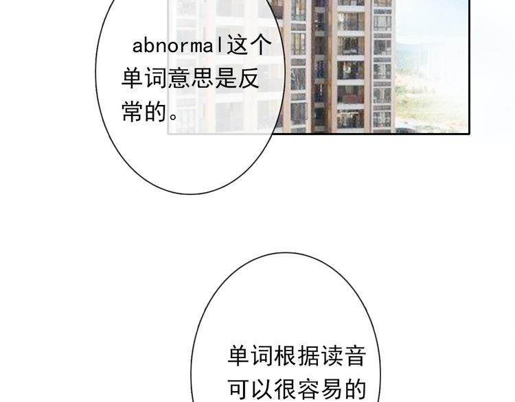 《论叛逆少女的恋爱方式》第77话 惩罚 第28页