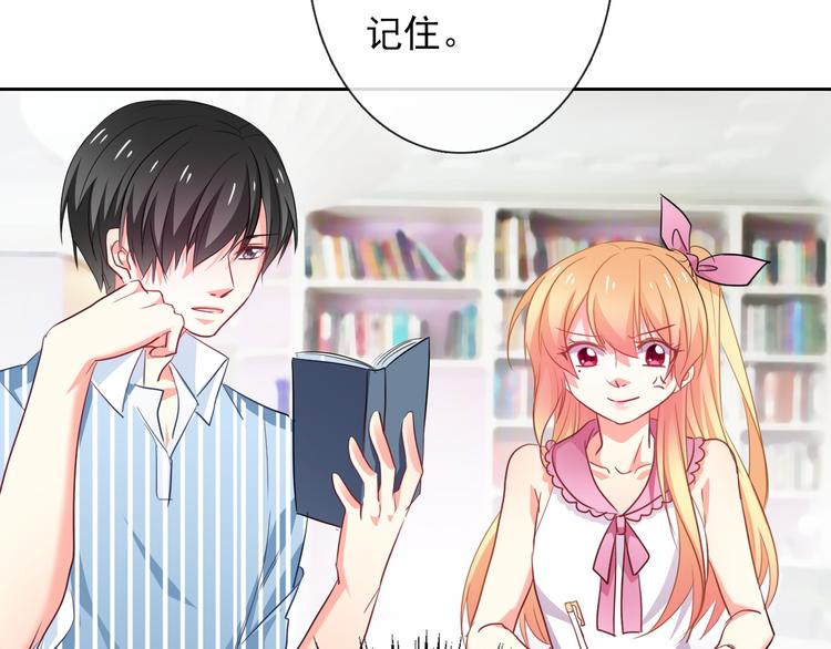《论叛逆少女的恋爱方式》第77话 惩罚 第29页