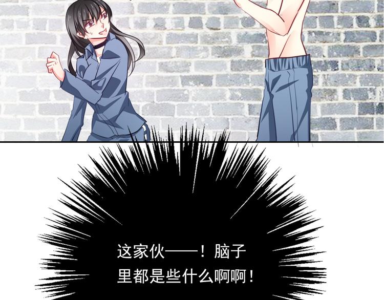 《论叛逆少女的恋爱方式》第77话 惩罚 第2页