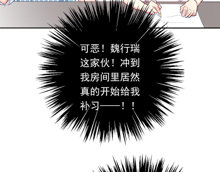 《论叛逆少女的恋爱方式》第77话 惩罚 第30页