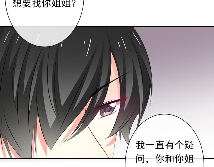 《论叛逆少女的恋爱方式》第77话 惩罚 第32页