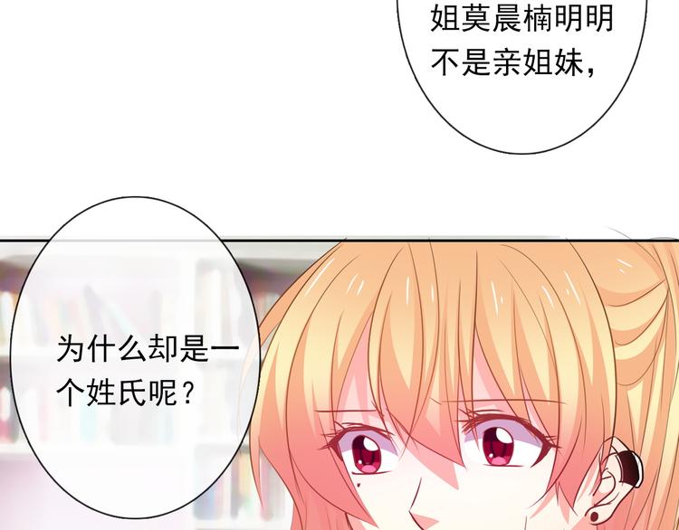 《论叛逆少女的恋爱方式》第77话 惩罚 第33页