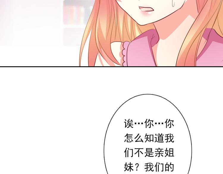 《论叛逆少女的恋爱方式》第77话 惩罚 第34页