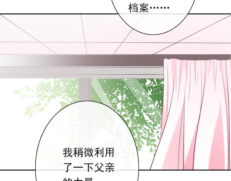 《论叛逆少女的恋爱方式》第77话 惩罚 第35页