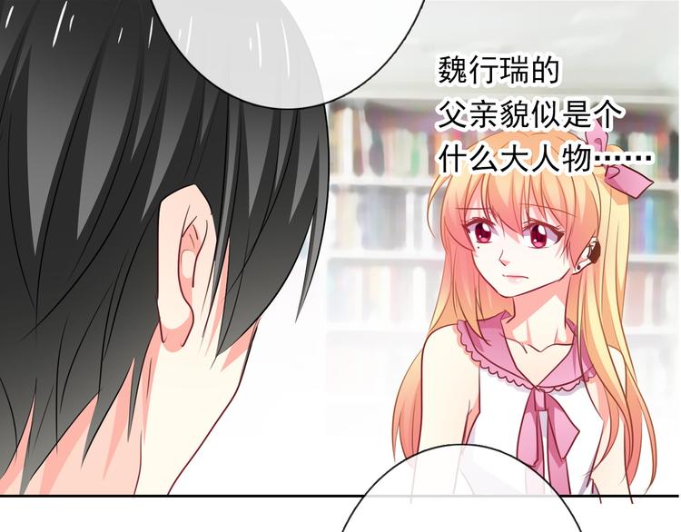 《论叛逆少女的恋爱方式》第77话 惩罚 第37页