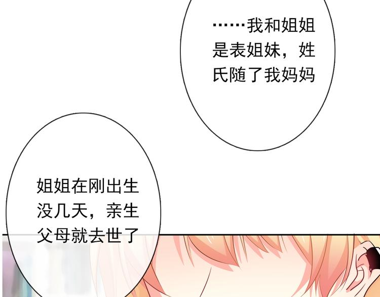 《论叛逆少女的恋爱方式》第77话 惩罚 第38页