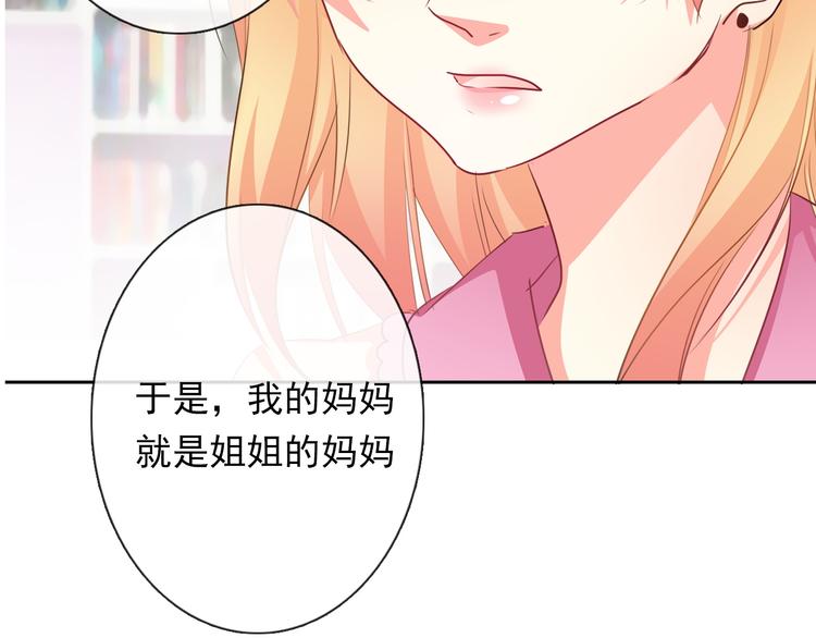 《论叛逆少女的恋爱方式》第77话 惩罚 第39页