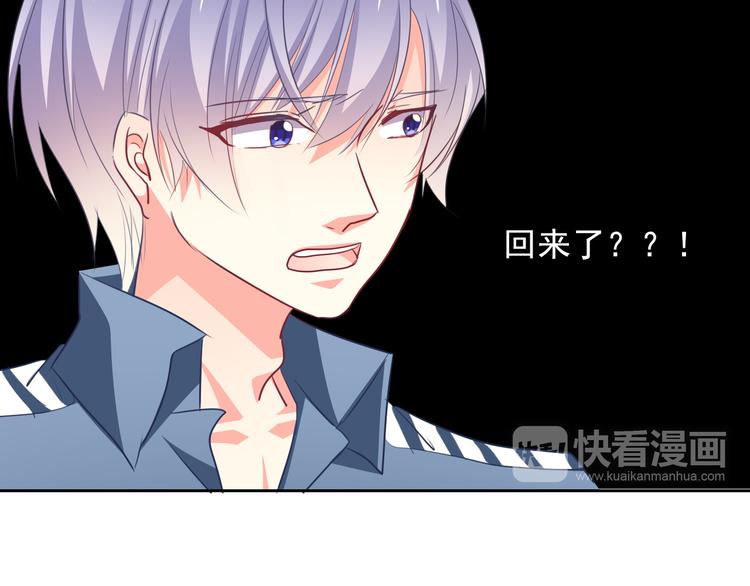 《论叛逆少女的恋爱方式》第77话 惩罚 第43页