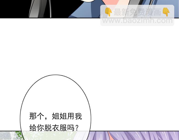 《论叛逆少女的恋爱方式》第77话 惩罚 第4页