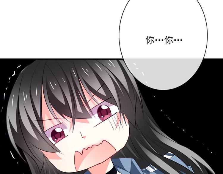 《论叛逆少女的恋爱方式》第77话 惩罚 第6页