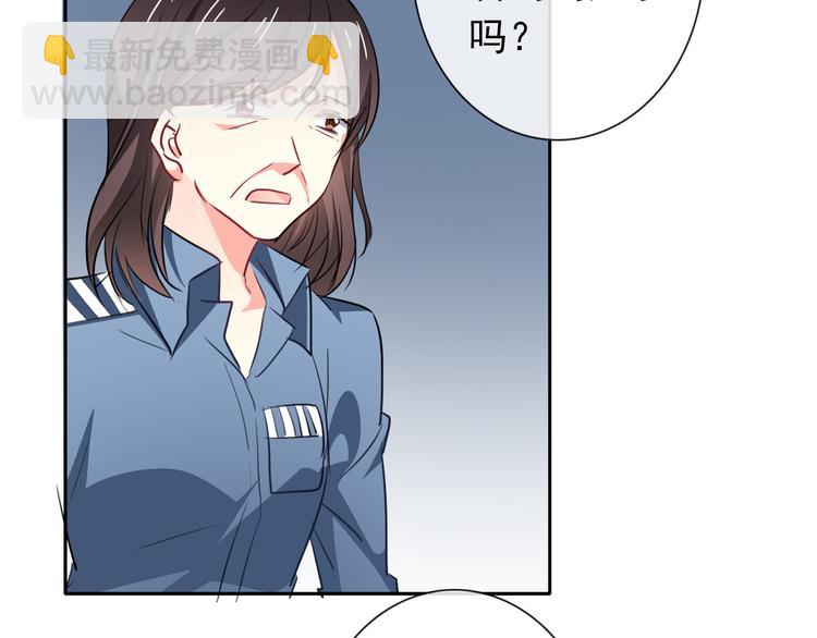 《论叛逆少女的恋爱方式》第83话 别想动我一根毫毛 第12页