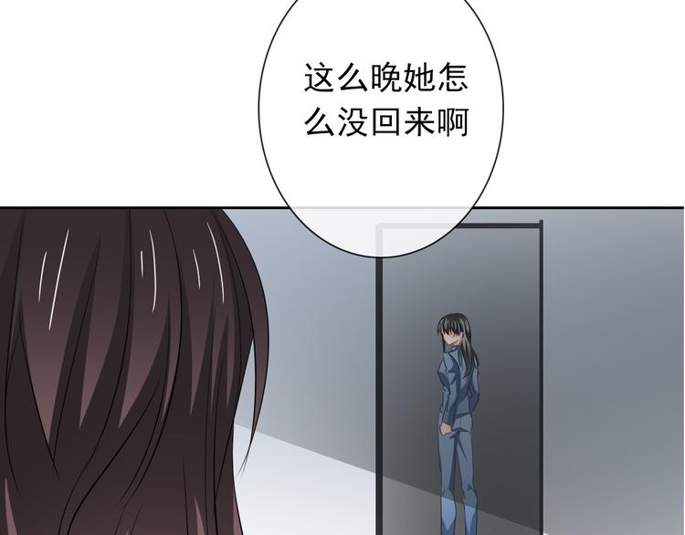 《论叛逆少女的恋爱方式》第83话 别想动我一根毫毛 第13页
