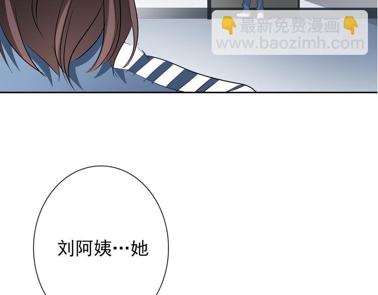 《论叛逆少女的恋爱方式》第83话 别想动我一根毫毛 第14页