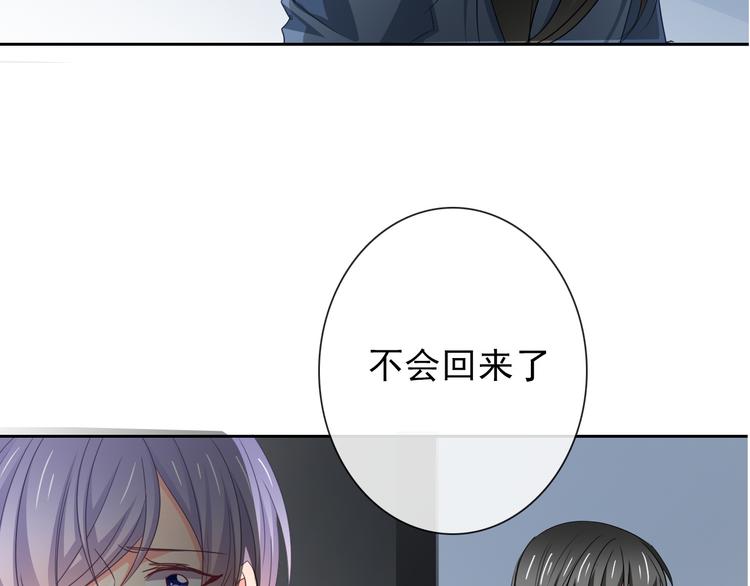 《论叛逆少女的恋爱方式》第83话 别想动我一根毫毛 第16页
