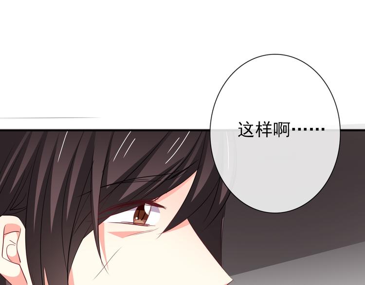 《论叛逆少女的恋爱方式》第83话 别想动我一根毫毛 第18页