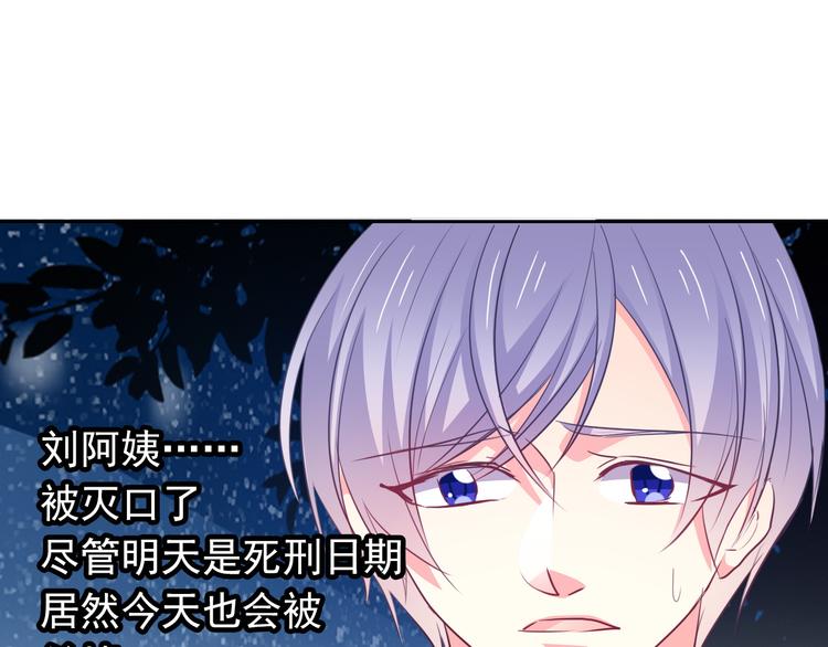 《论叛逆少女的恋爱方式》第83话 别想动我一根毫毛 第1页