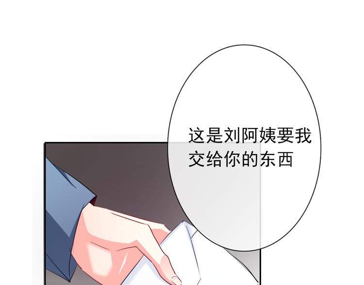 《论叛逆少女的恋爱方式》第83话 别想动我一根毫毛 第20页