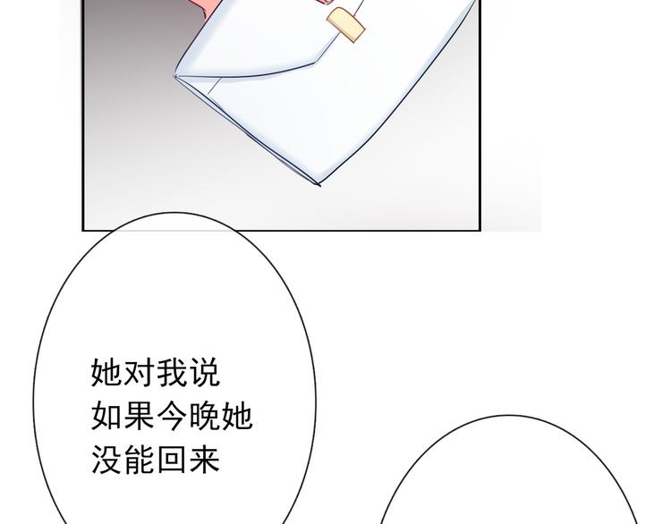 《论叛逆少女的恋爱方式》第83话 别想动我一根毫毛 第21页
